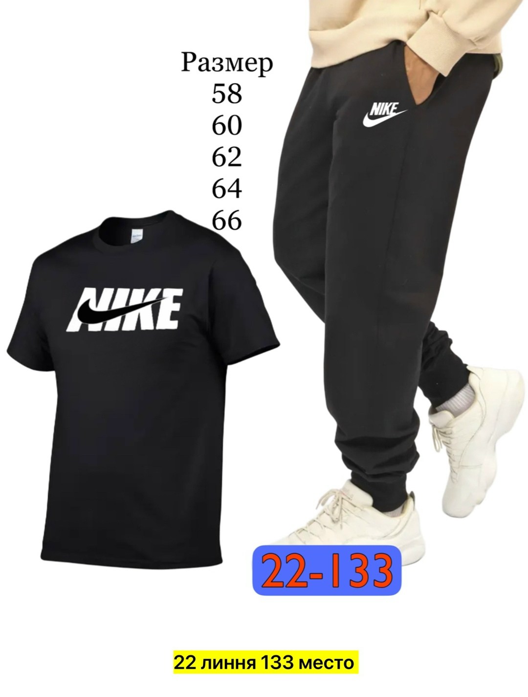 мужские спортивные костюмы,костюм спортивный мужской nike,спорт костюм,спортивные костюм,мужская мода