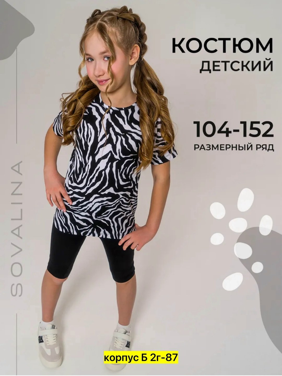 костюм детский, для девочек,летний костюм для девочек,летние костюмы,трикотажные костюмы