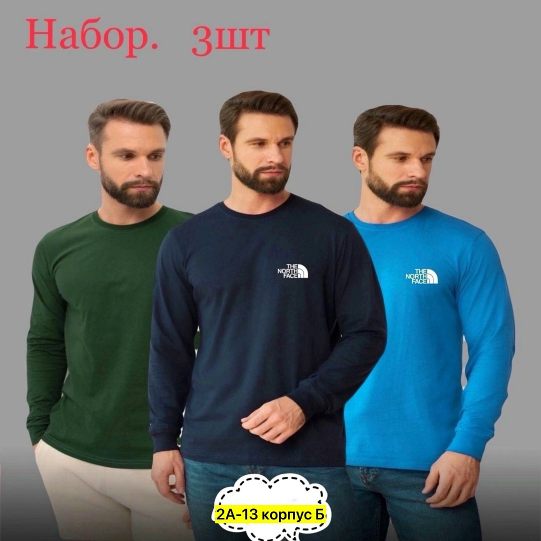 ,мужская кофта,лонгслив мужской,мужская мода,спортивная кофта мужская