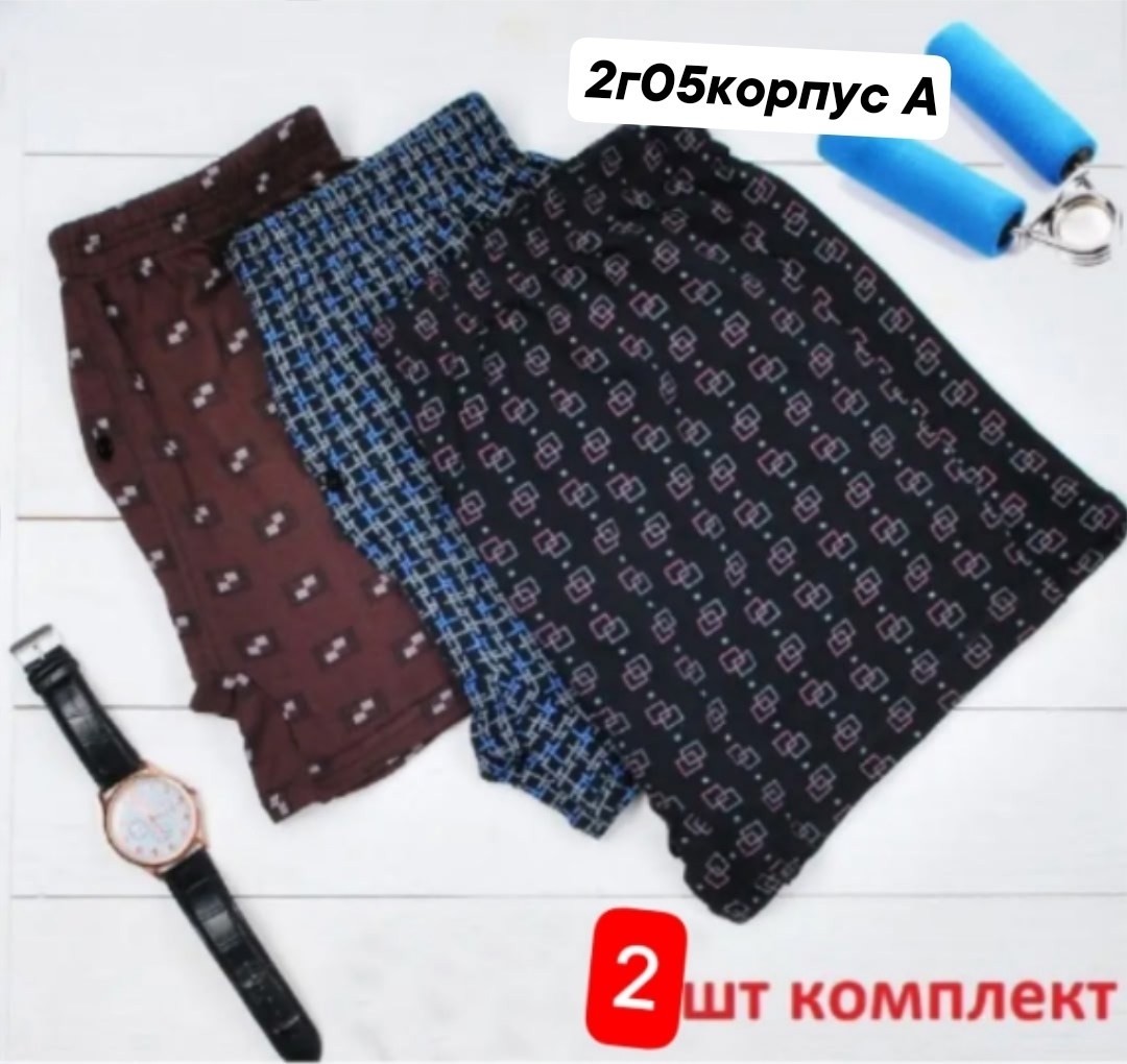 комплект трусов-боксеров,трусы мужские боксеры набор,мужской комплект трусов,боксеры набор,боксеры набор трусов