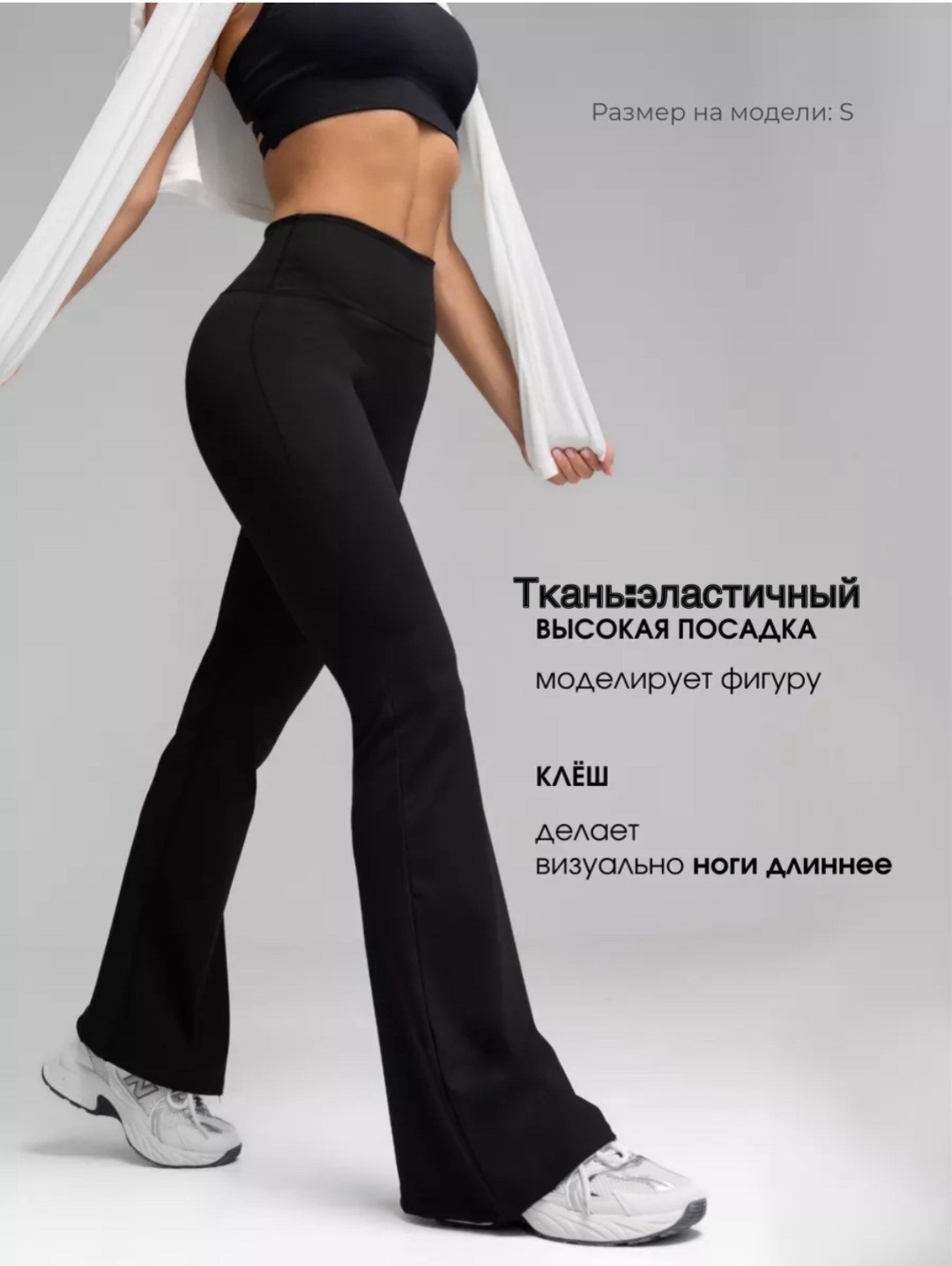 женские брюки клеш,спортивные штаны клеш женские,леггинсы клеш от колена спортивные мода-а цвет черный,спортивные брюки клеш,брюки клеш от колена спортивные черные binita