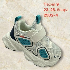 Кроссовки