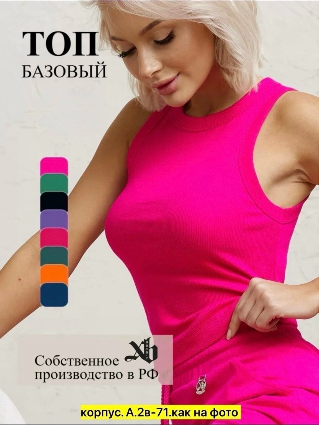 женский топ,женская топик,майка женская,топ для женщин,кроп топ