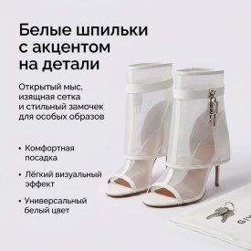 Ботильоны