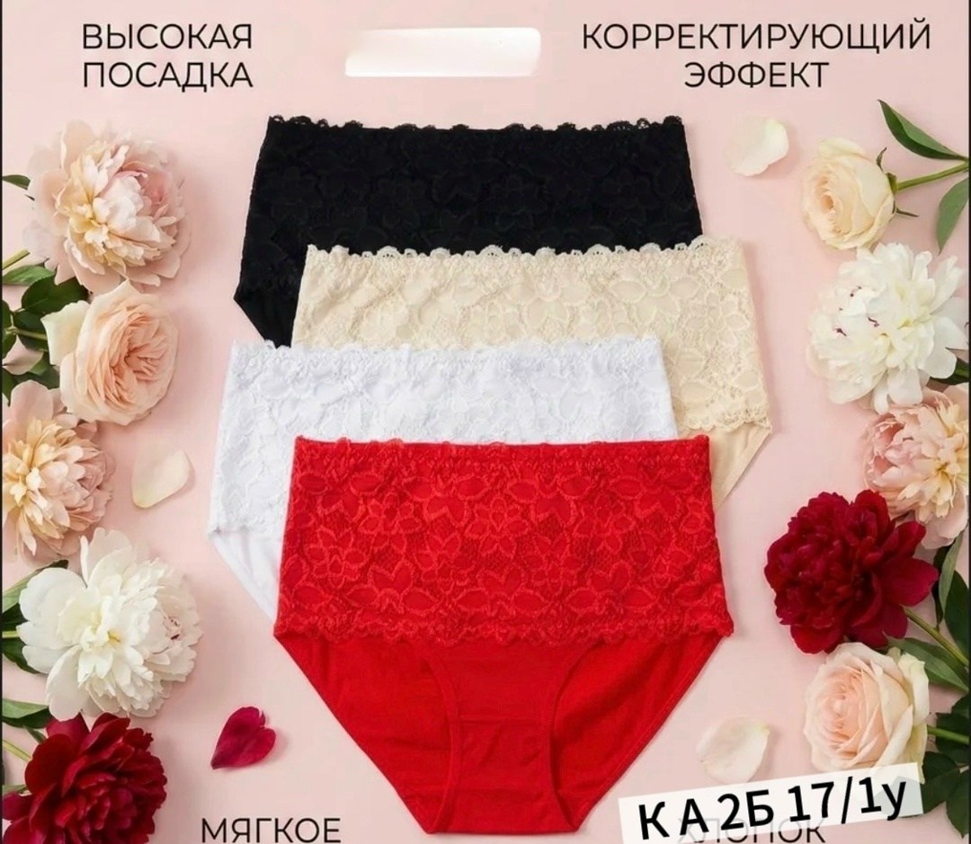 трусики женские кружевные,женская нижнее белье,трусики женские,трусики с кружевами,кружевное трусы