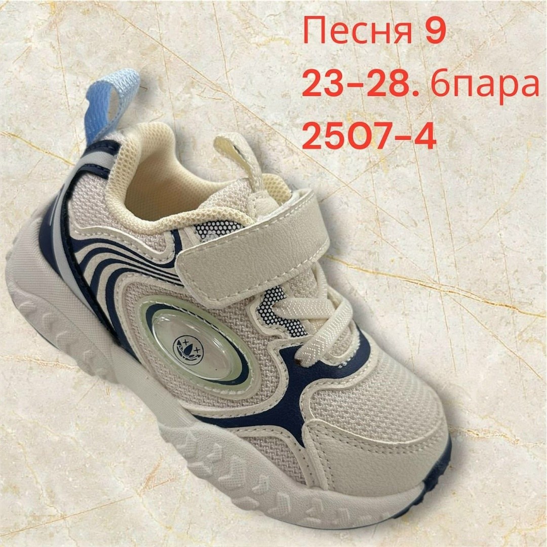 детские кроссовки,кроссовки,кроссовка детская,кроссовки капитошка,кроссовки для детей