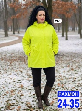 Верхняя одежда