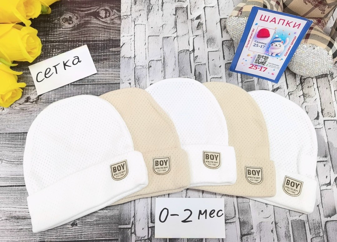 шапочка детская,шапка детская,шапочки,шапочка для малыша,шапка трикотажная