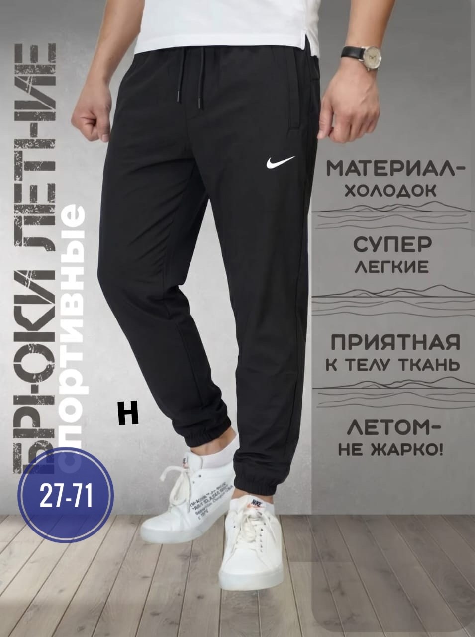 брюки спортивные,брюки спортивные мужские,спортивные штаны мужские,брюки спортивные nike,брюки зауженные