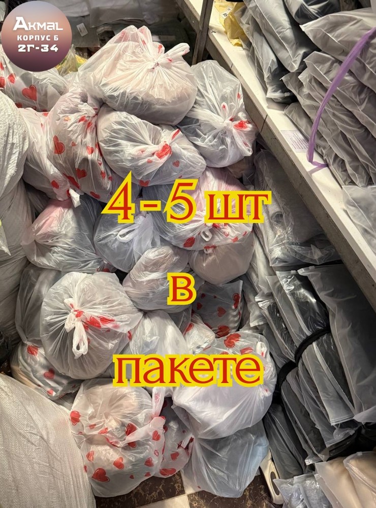в пакете,пакеты пакеты,пакет упаковка,вещи в пакетах,пакет для продуктов