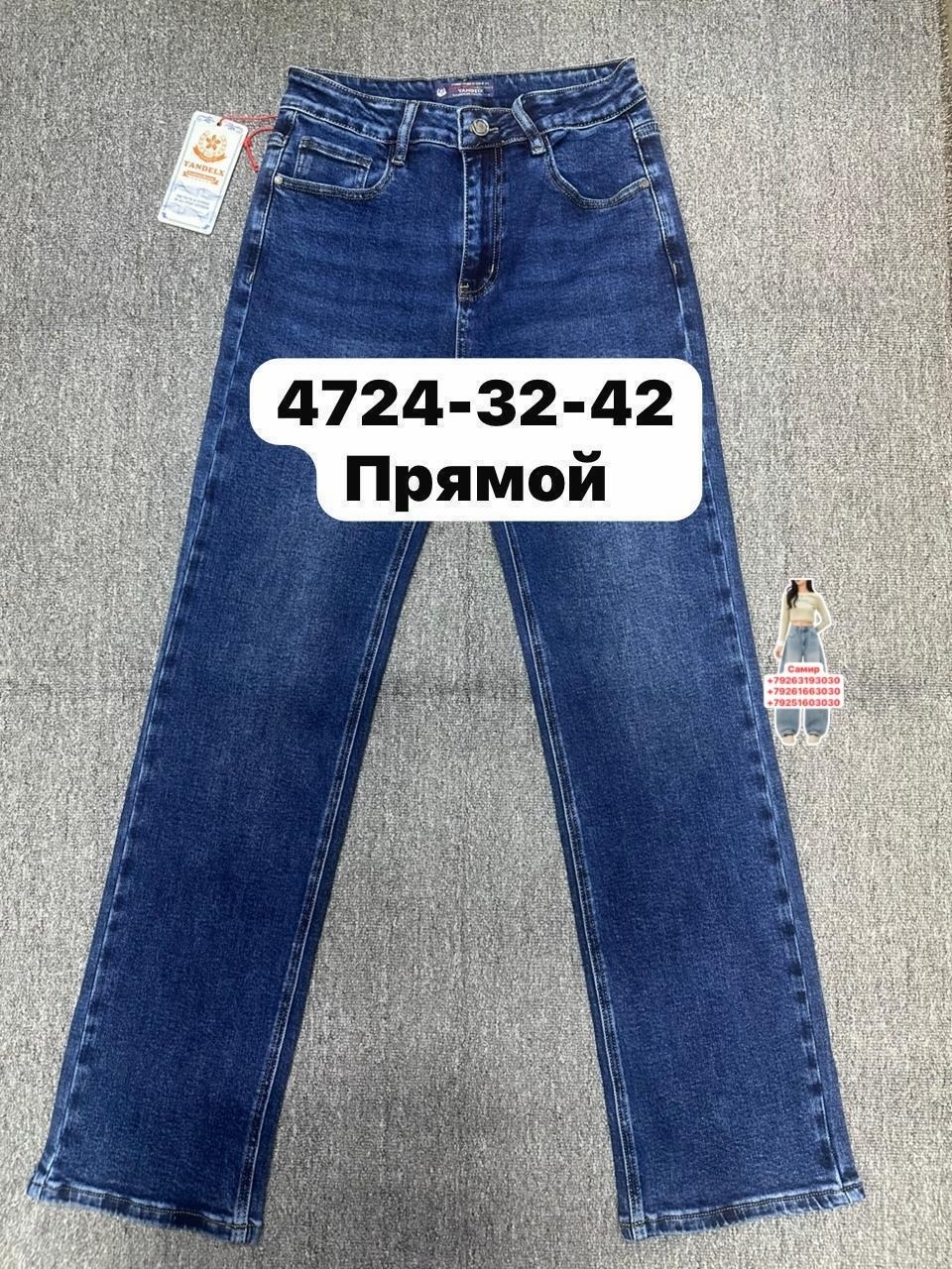 женские джинсы,джинсы,джинсы женские прямые,брюки джинсы,одежда джинсы