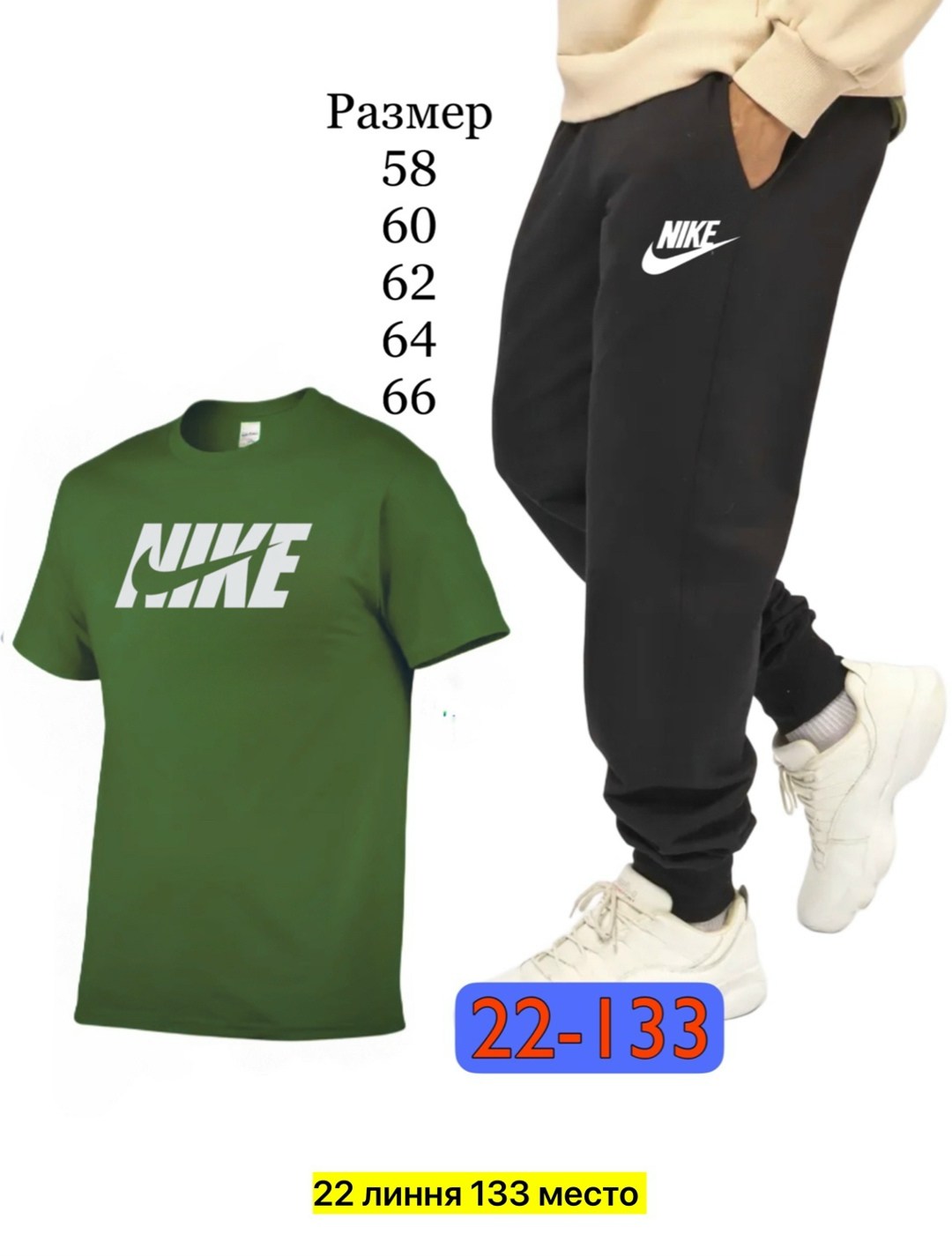 мужские спортивные костюмы,костюм спортивный мужской nike,спорт костюм,спортивные костюм,мужская мода