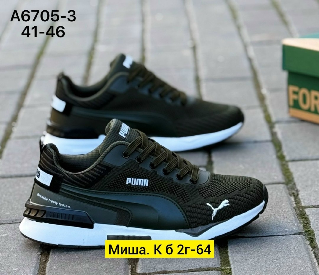 кроссовки мужские puma,кроссовки puma,мужские кроссовки,кроссовки для мужчин,