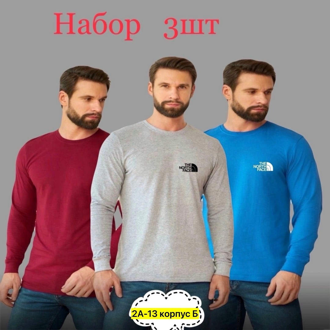 ,мужская кофта,лонгслив мужской,мужская мода,спортивная кофта мужская