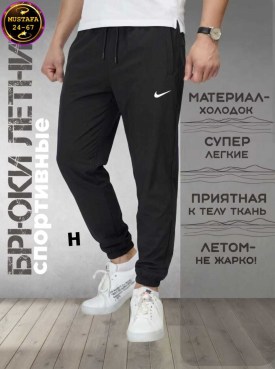 Брюки