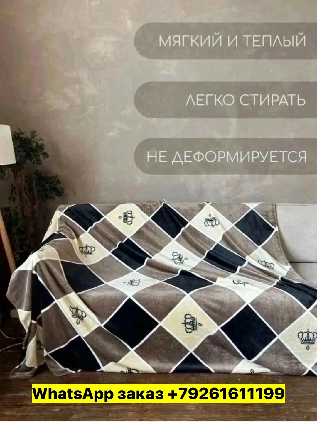 плед 200 х 220,плед,плед покрывало на кровать,плед и покрывало,плед велсофт