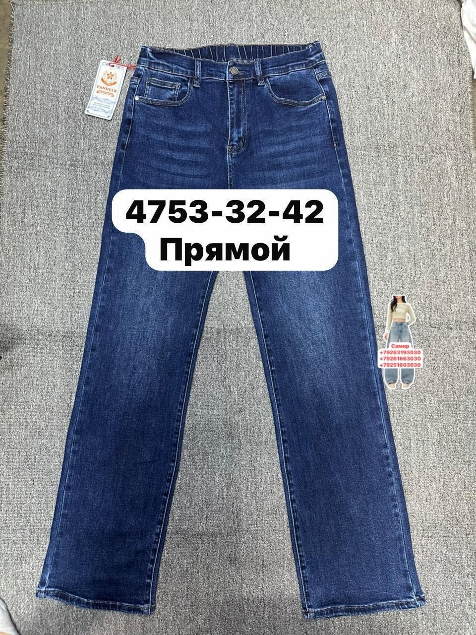 женские джинсы,джинсы,джинсы женские прямые,брюки джинсы,одежда джинсы