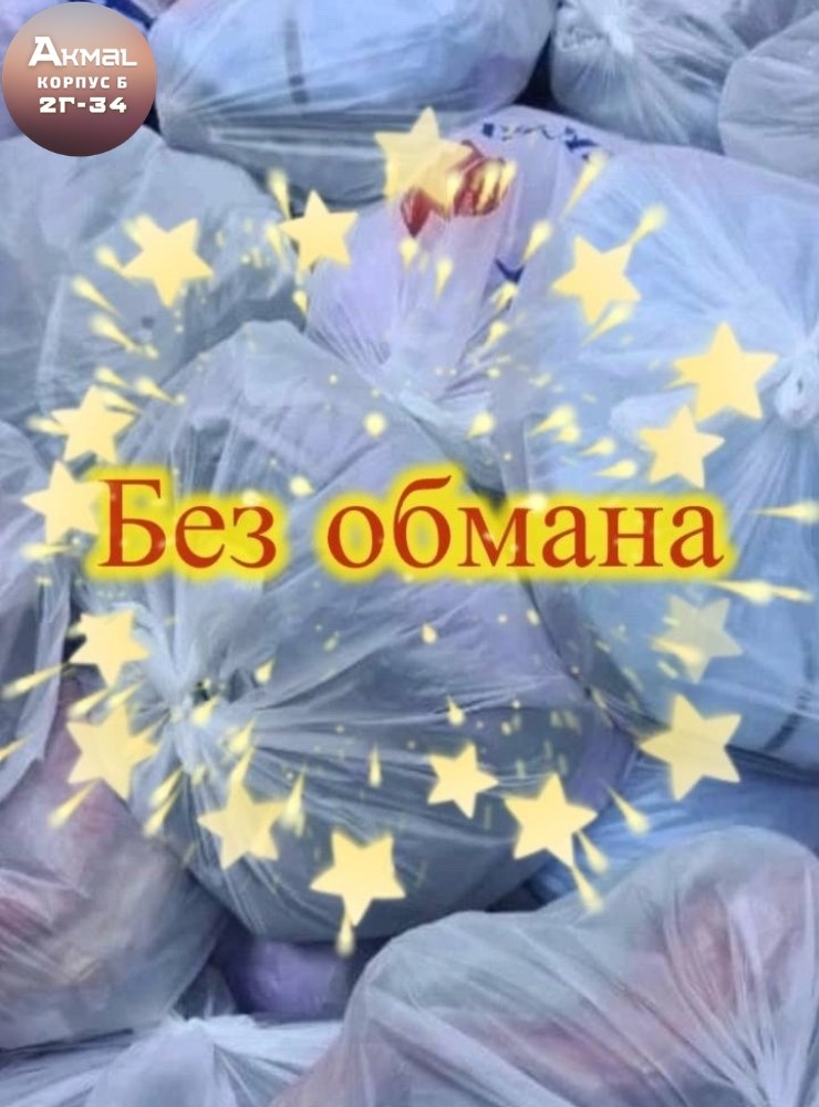 в пакете,пакеты пакеты,пакет упаковка,вещи в пакетах,пакет для продуктов