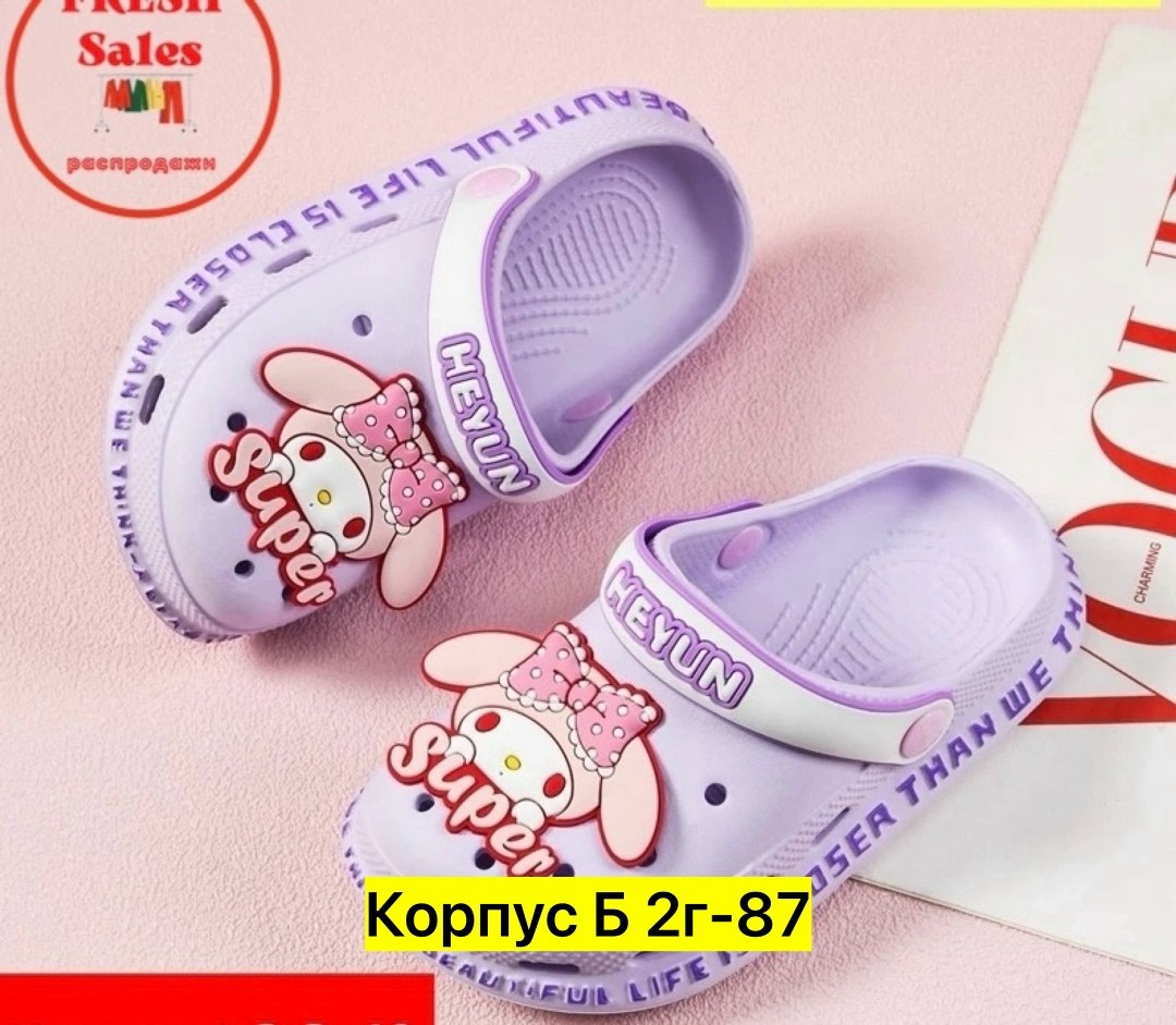 кроксы хеллоу китти,детские кроксы,детские сабо,шлепанцы детские,тапочки для девочек