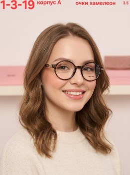 Очки