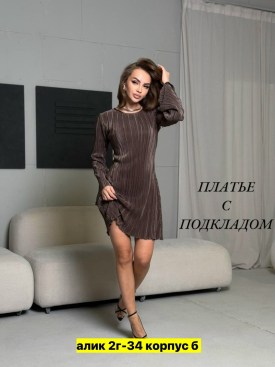 Платье