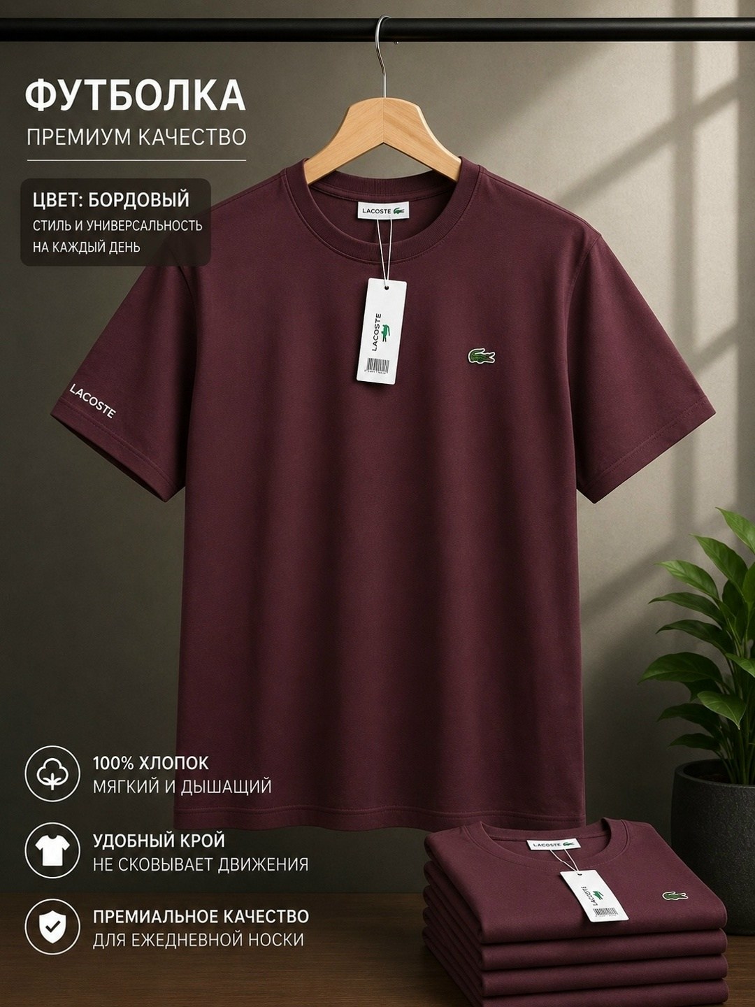 синие футболки,футболки мужские,lacoste футболка,футболка,футболки для мужчин