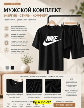 Костюм