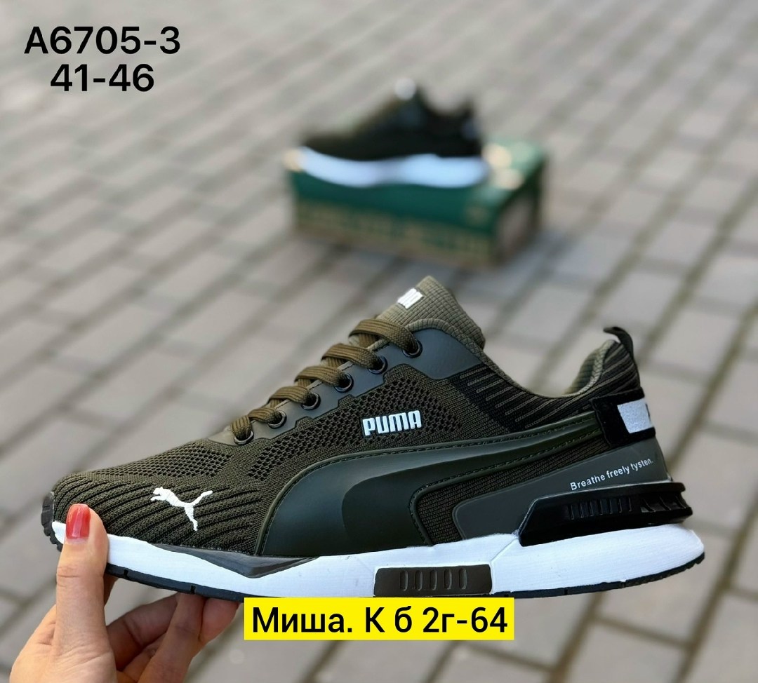 кроссовки мужские puma,кроссовки puma,мужские кроссовки,кроссовки для мужчин,