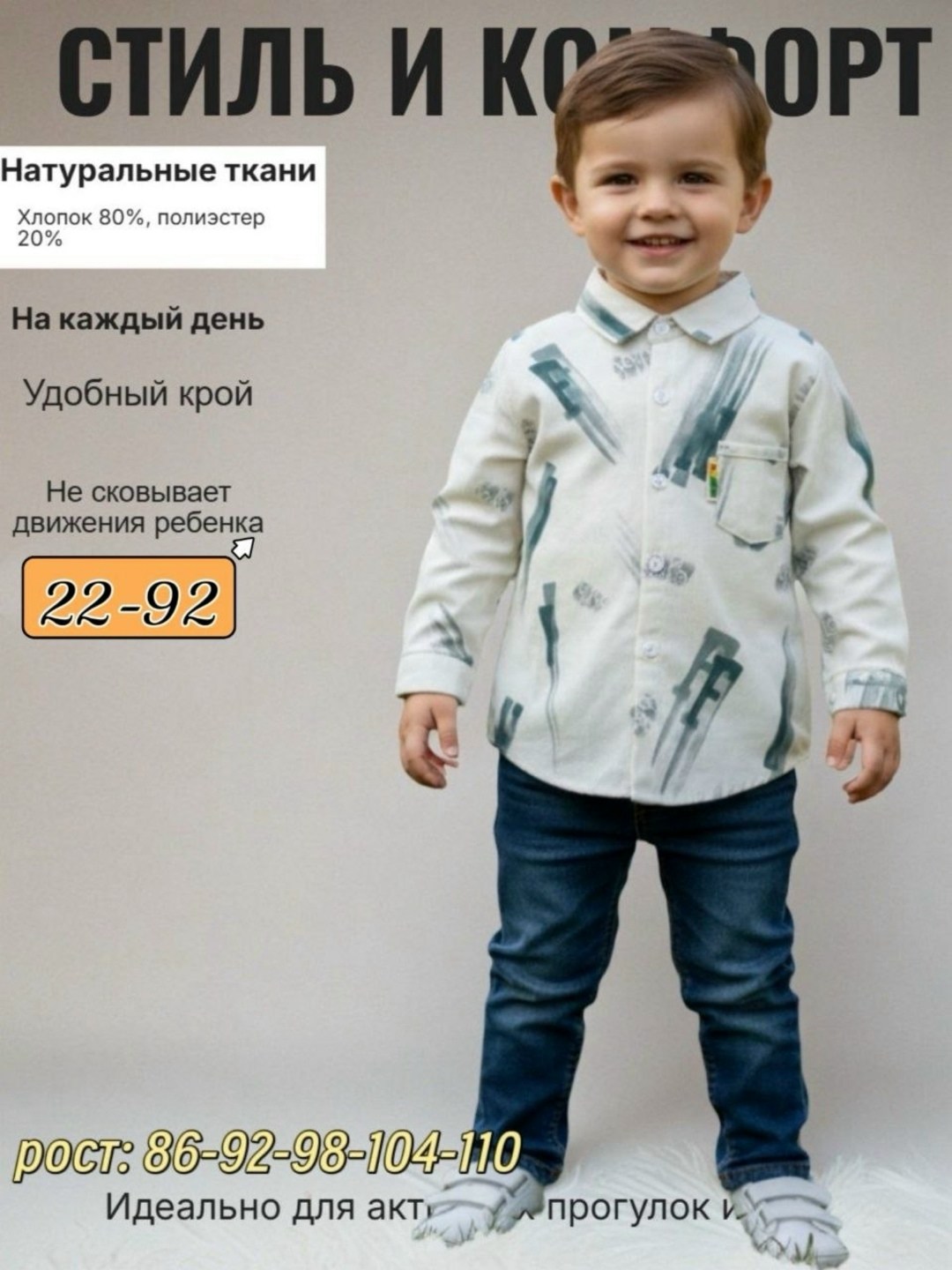 рубашка для мальчика,повседневная рубашка,детская рубашка,рубашка в клетку для мальчика,рубашка теплая