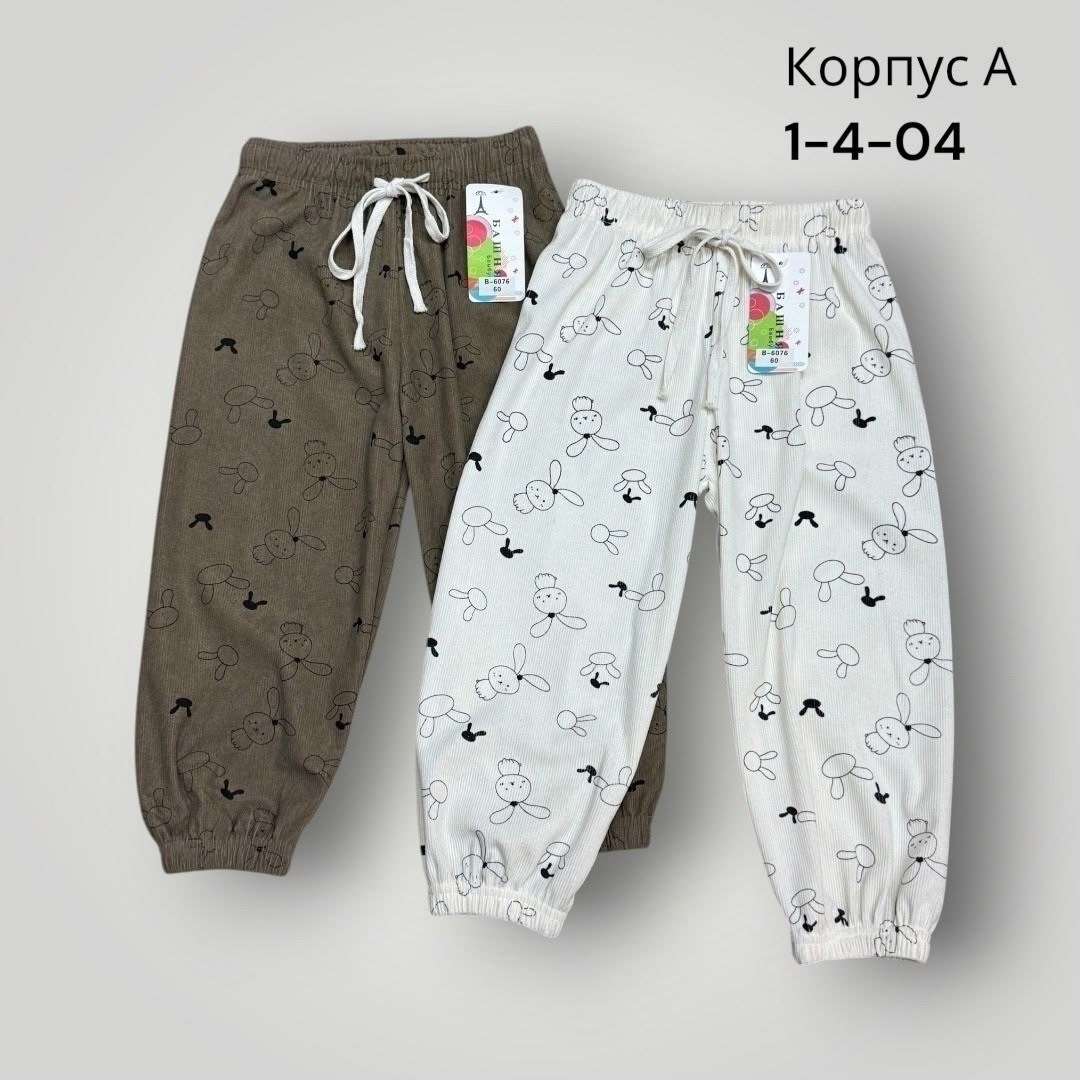 брюки детские,штаны спортивные,брюки трикотажные,брюки для девочек,брюки для детей