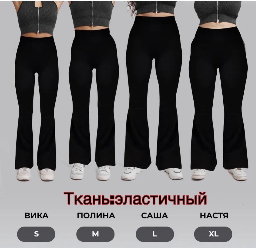 женские брюки клеш,спортивные штаны клеш женские,леггинсы клеш от колена спортивные мода-а цвет черный,спортивные брюки клеш,брюки клеш от колена спортивные черные binita