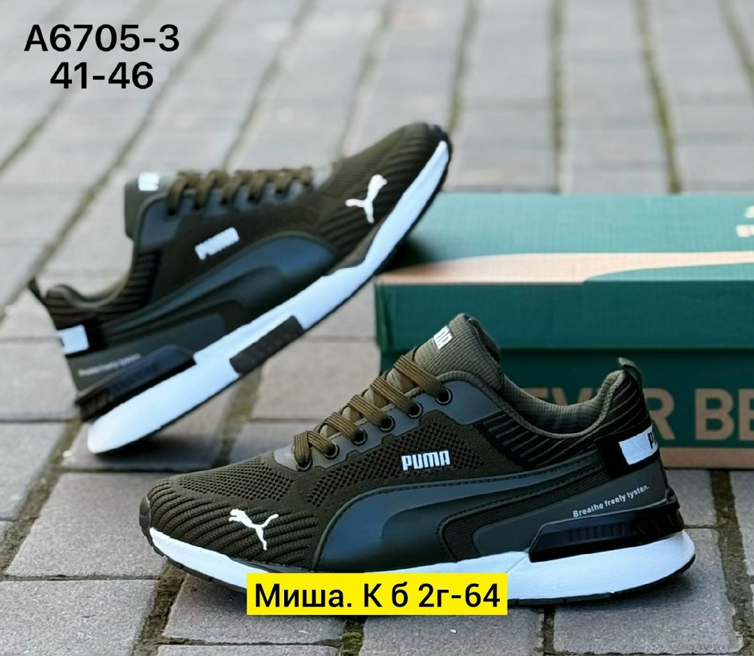 кроссовки мужские puma,кроссовки puma,мужские кроссовки,кроссовки для мужчин,