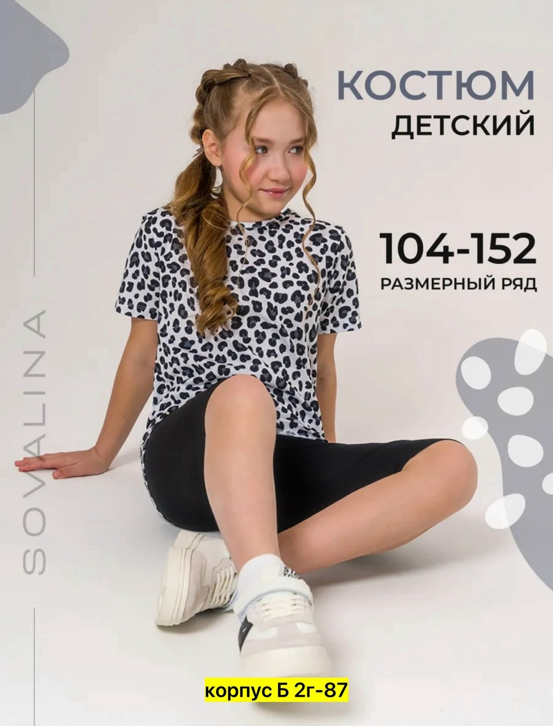 костюм детский, для девочек,летний костюм для девочек,летние костюмы,трикотажные костюмы