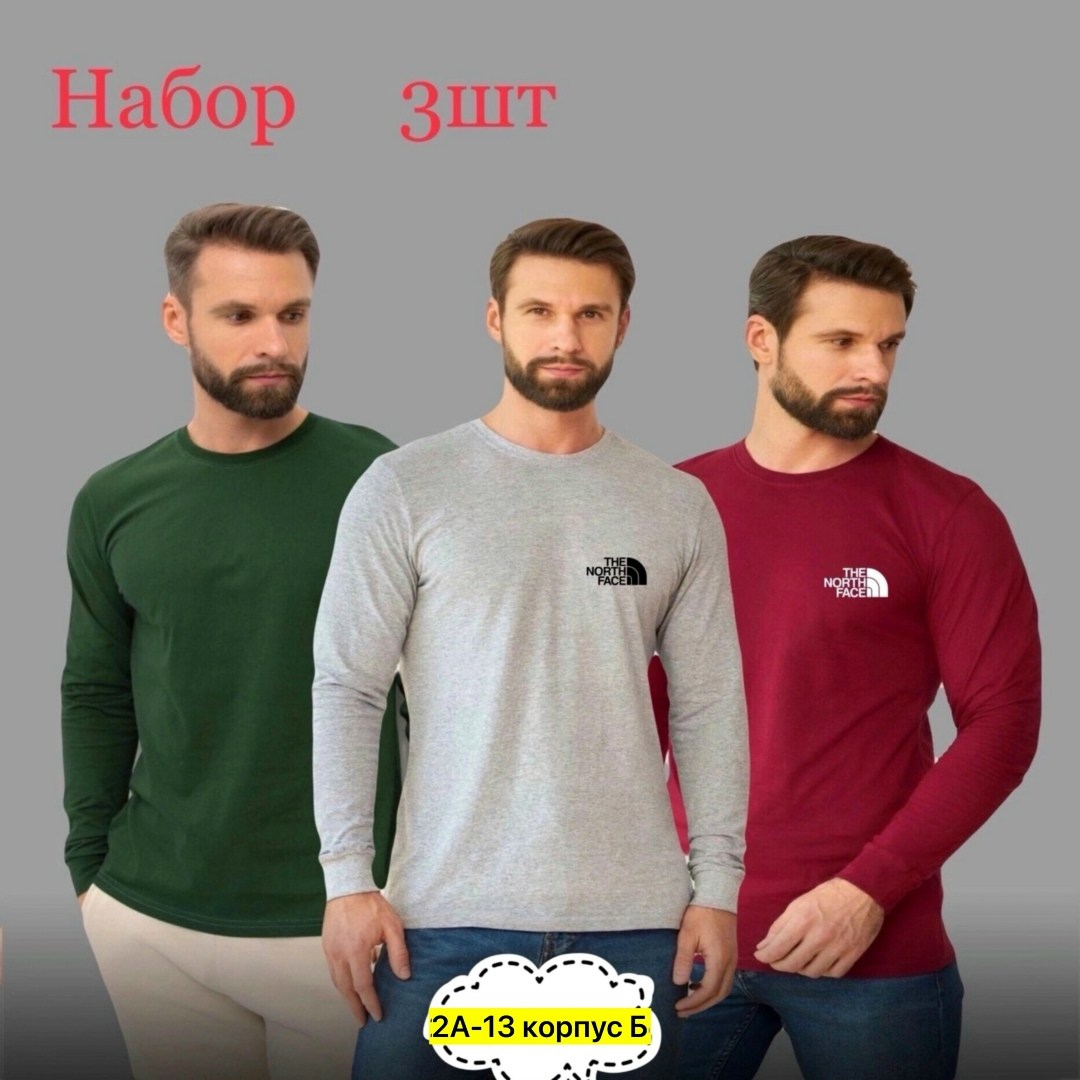 ,мужская кофта,лонгслив мужской,мужская мода,спортивная кофта мужская