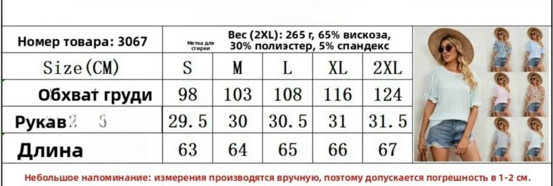блузка женская с цветочным принтом,женская блузка,повседневная блуза,блуза,блузка