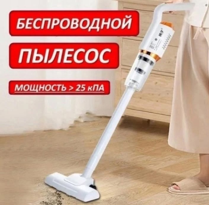 беспроводной ручной пылесос,вертикальный беспроводной пылесос,беспроводной пылесос для дома,ручной пылесос для дома,беспроводной пылесос