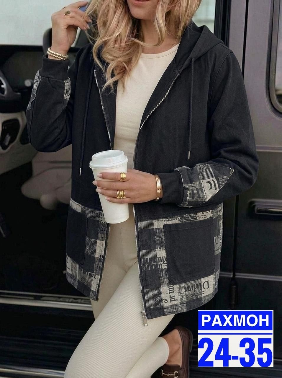 кофта женская,толстовка женская,женская куртка,кардиган кофта,