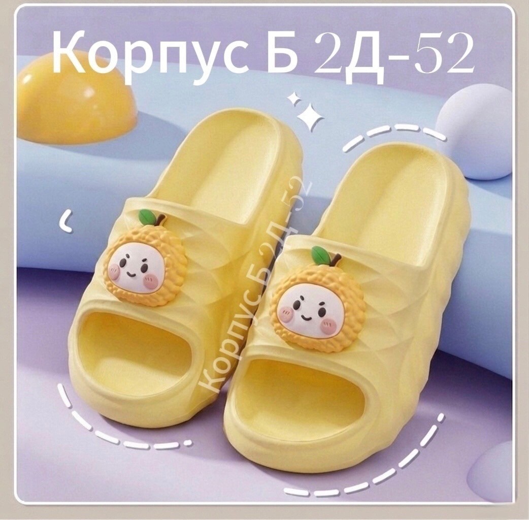 летние тапочки,домашние тапочки,детские тапочки,шлепанцы детские,милые тапочки
