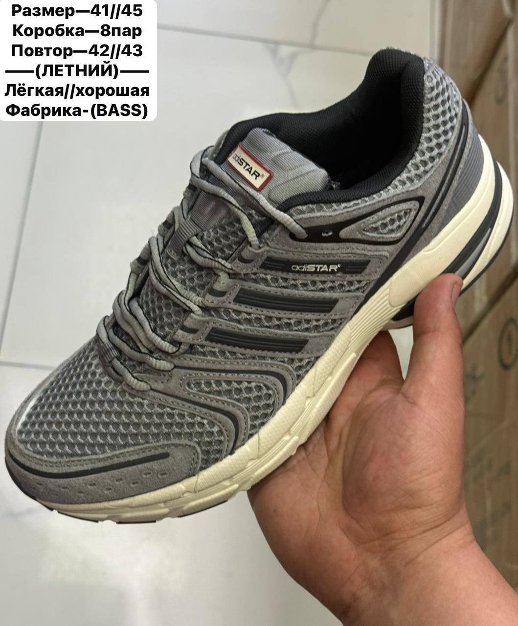 кроссовки bona,кроссовки adidas,кроссовки сигма мужские летние,кроссовки бона,кроссовки adidas response cl