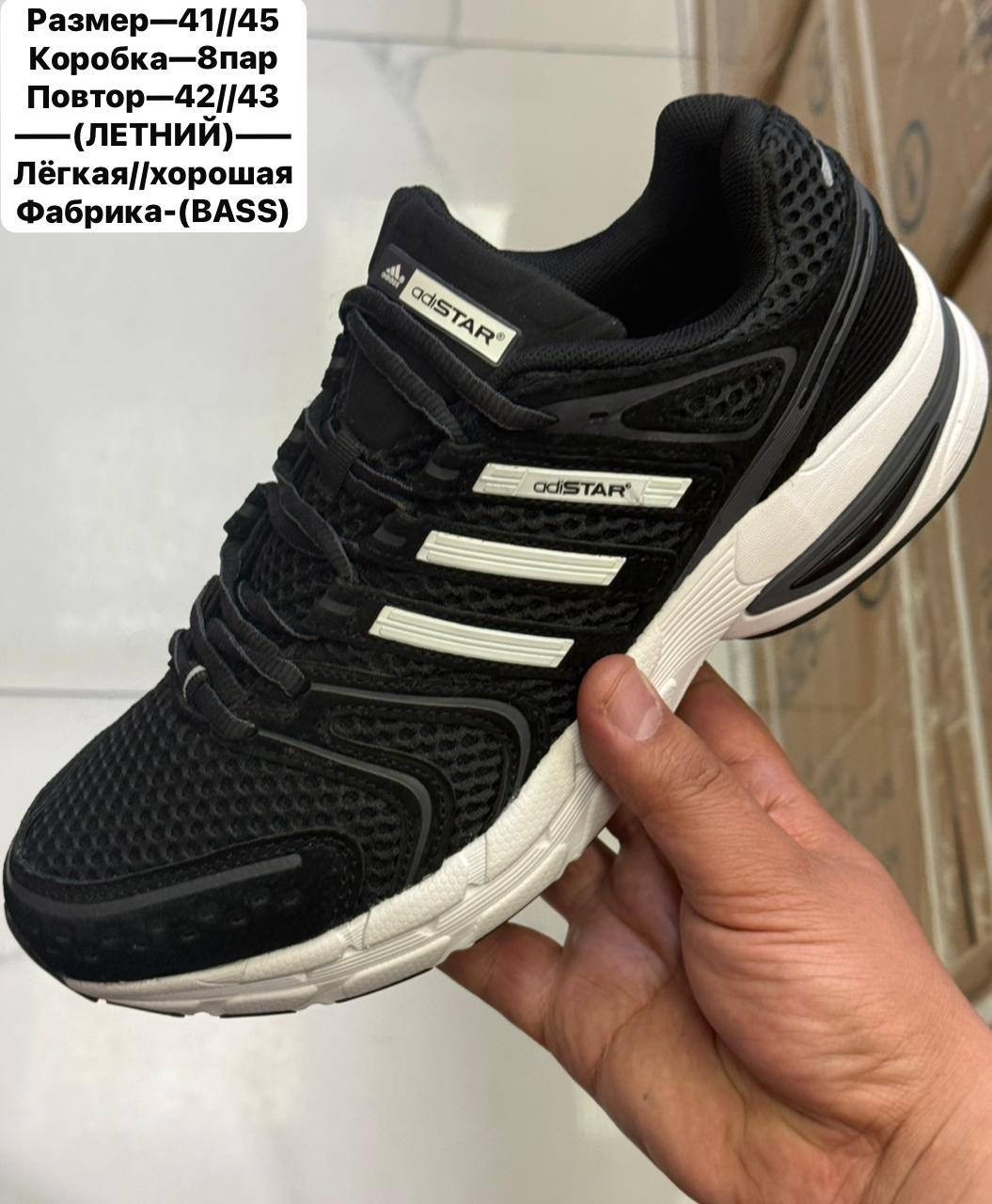 кроссовки bona,кроссовки adidas,кроссовки сигма мужские летние,кроссовки бона,кроссовки adidas response cl