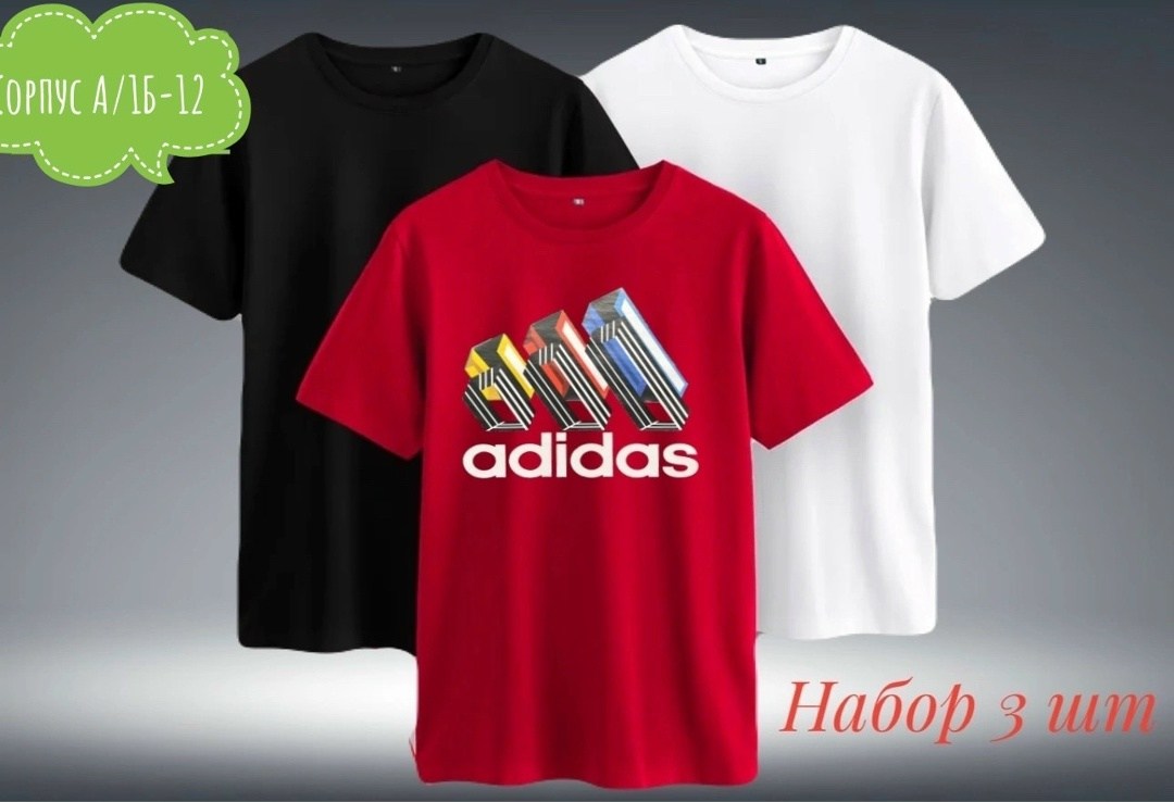 комплект футболка,футболка мужская adidas,мужская футболка,набор футболка,футболки для мужчин