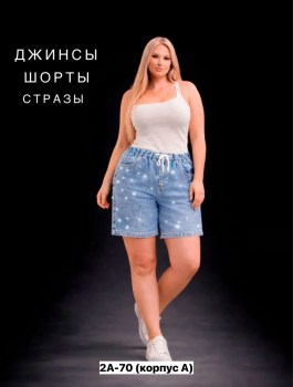 Шорты