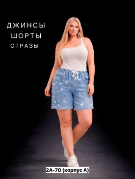 Шорты