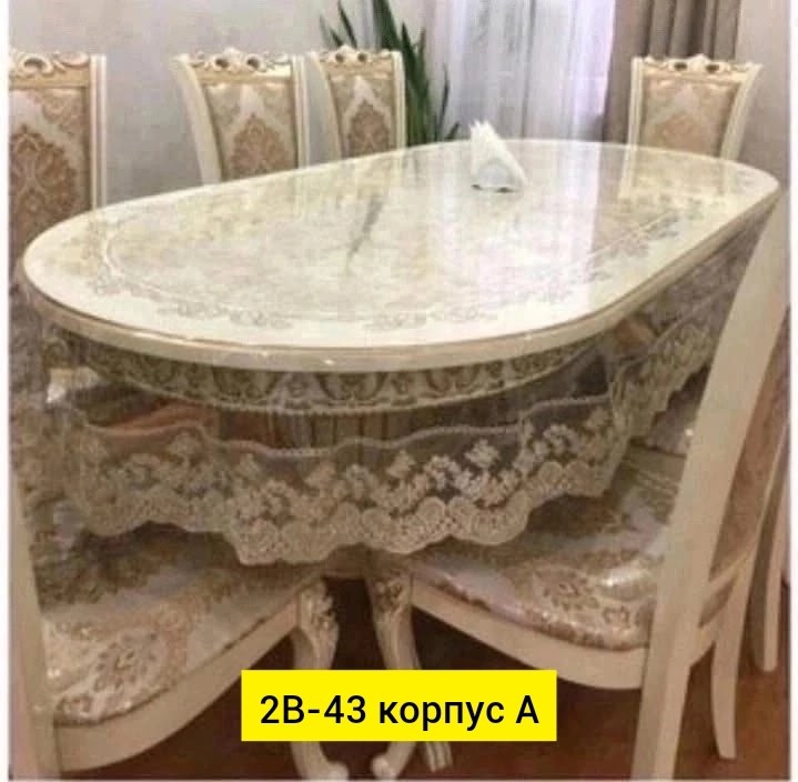 силиконовая скатерть на стол прозрачная с кружевом овальная 120х160,скатерть прозрачная с кружевом на овальный стол,скатерть силиконовая прозрачная с кружевом,скатерть силиконовая с кружевом на овальн