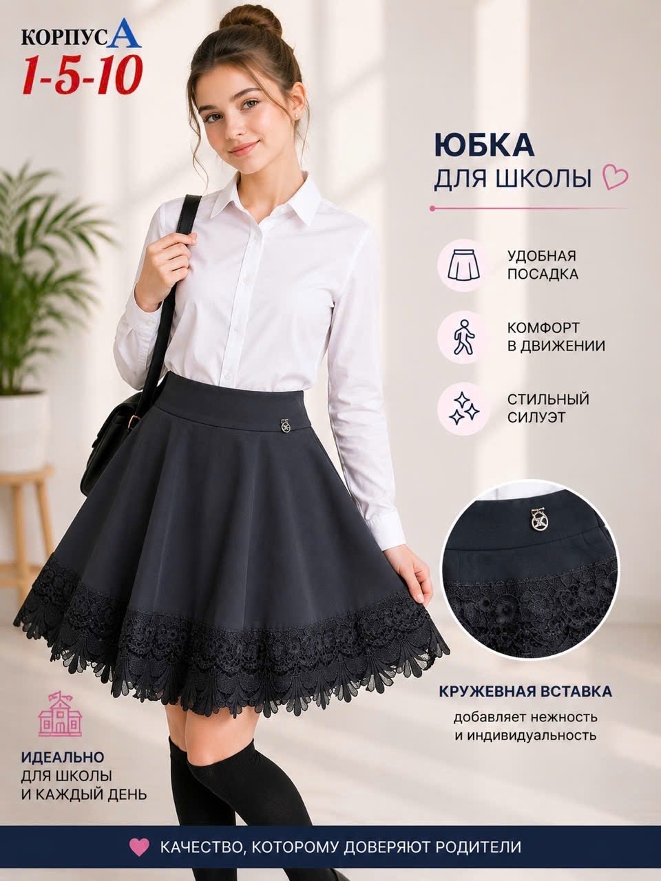 юбка в школу,школьные юбки,школьная юбка для девочек,школьная юбка гофре черная пфк успех 14425149,юбка школьная плиссе