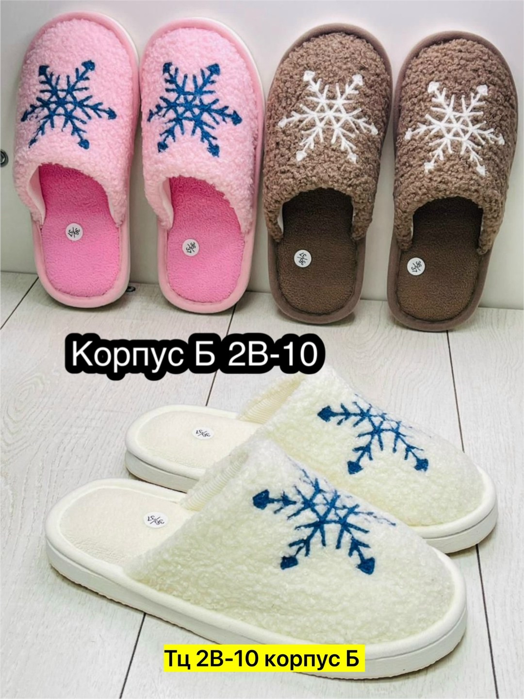 тапочки женские для дома,тапочки домашние женские,женские тапочки,тапочки новогодние,домашние тапочки