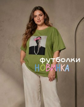Футболка