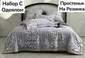 Постельное белье