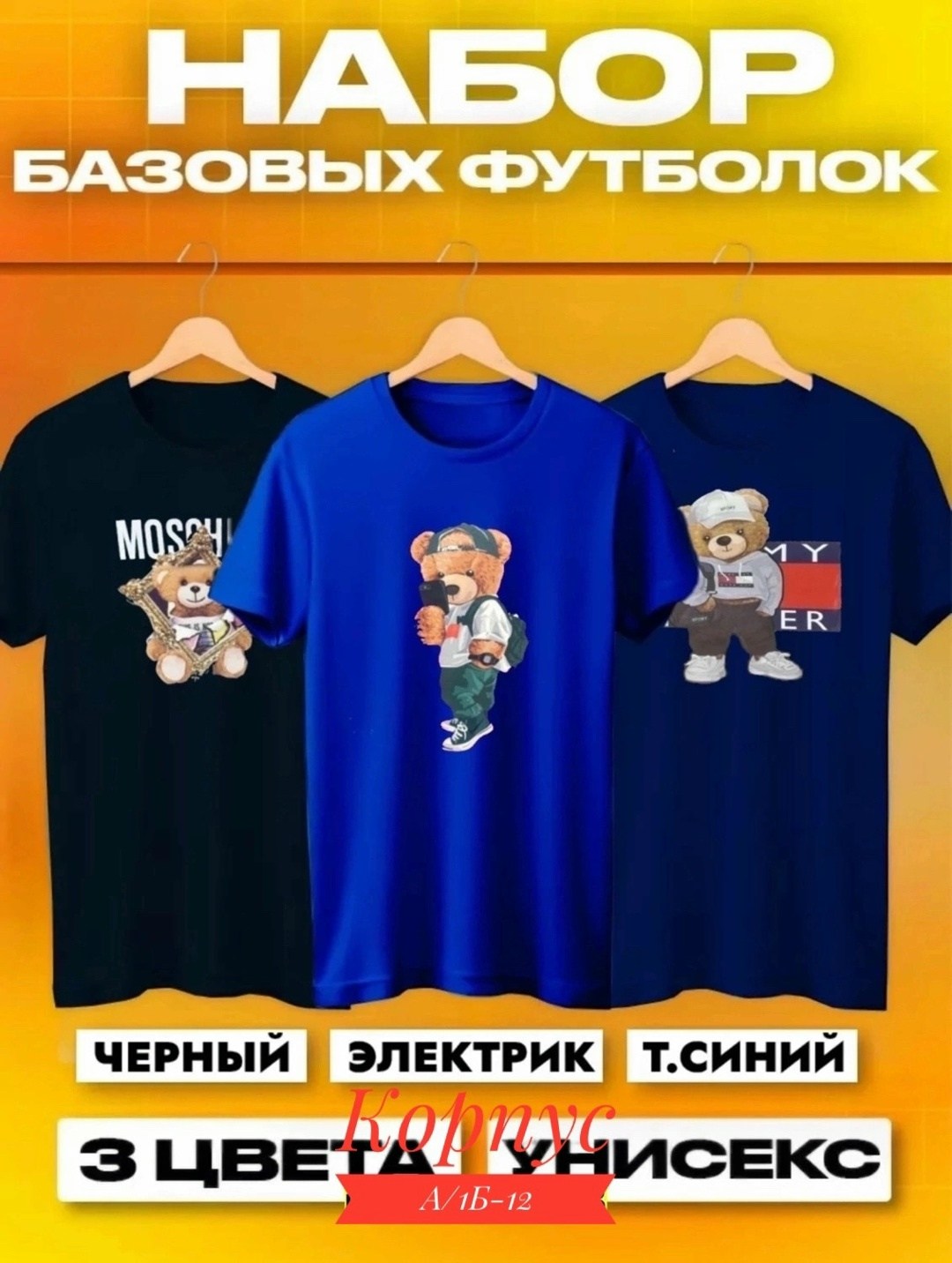 футболки базовая,футболки мужские набор 3 шт,набор базовых футболок,футболки набор,набор детских футболок