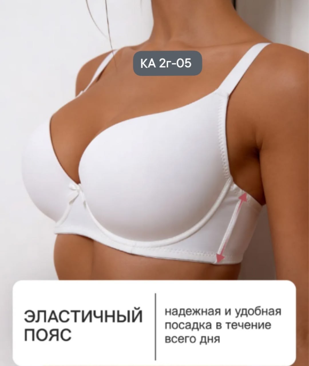 бюстгальтер,бюстгальтер женские,бюстгальтер черемушки,лифчики белые гладкие,бюстгальтер для женщин